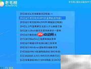 XP系统安装图文教程