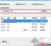 XP系统安装图文教程