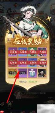 雪刀群侠传在线奖励领取指南