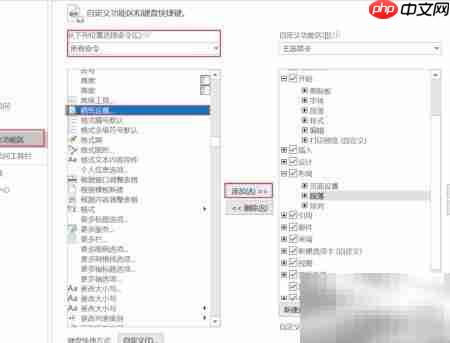 Word方格中插入公式技巧