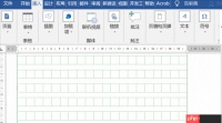 Word方格中插入公式技巧