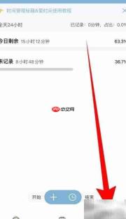 关闭爱时间自动备份方法