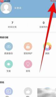 关闭爱时间自动备份方法