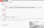jQuery与DOM对象互转