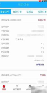 图优分销系统使用指南
