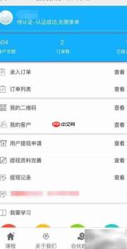 图优分销系统使用指南