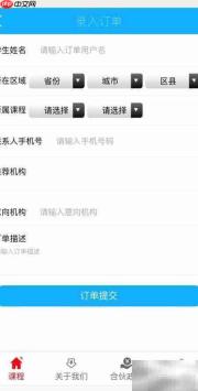 图优分销系统使用指南