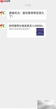 图优分销系统使用指南