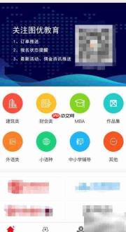 图优分销系统使用指南