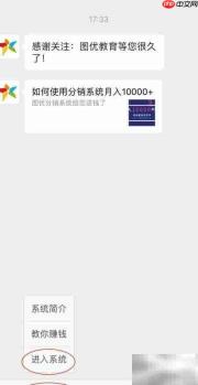 图优分销系统使用指南