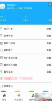 图优分销系统使用指南