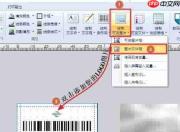 农作物种子二维码制作教程