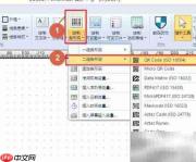 农作物种子二维码制作教程