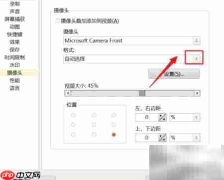 oCam摄像头格式设置指南