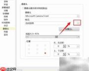 oCam摄像头格式设置指南
