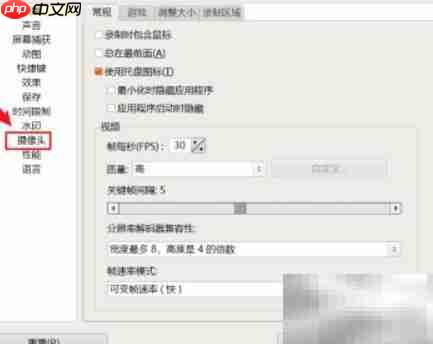 oCam摄像头格式设置指南