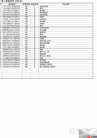 SHARP AR-M276复合机使用指南