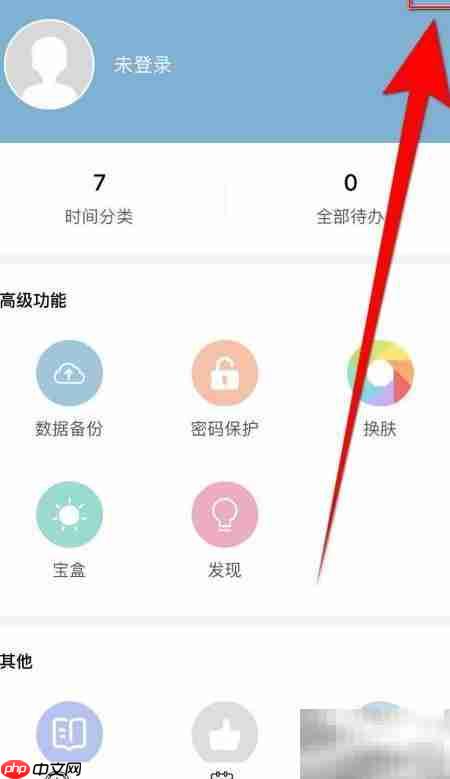 爱时间自动备份停用设置