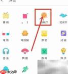 如何进入哔哩哔哩放映室