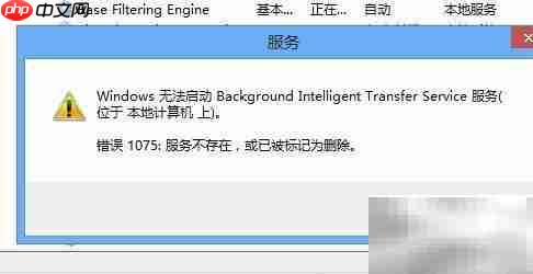 XP系统Bits服务找回方法