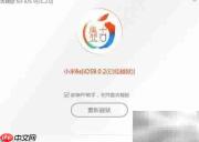iPhone虚拟Home键防损坏