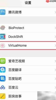 iPhone虚拟Home键防损坏