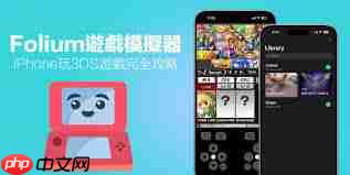 3ds模拟器如何添加游戏