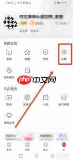 凤凰新闻如何开启定位