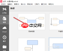 XMind怎么打印大纲