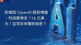 软银因 openai 股权增值,利润激增至 116 亿美元!这背后有哪些秘密?