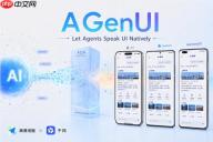 高德联合千问开源AGenUI：一套代码，让Agent UI同时跑在iOS、安卓和鸿蒙上
