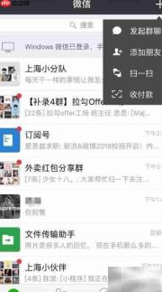 recover聊天记录恢复教程