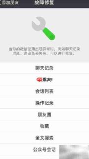 recover聊天记录恢复教程