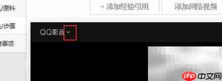 QQ播放器单曲循环设置方法