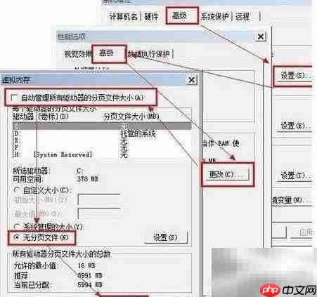 Win7固态硬盘优化九法