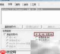 Win7固态硬盘优化九法