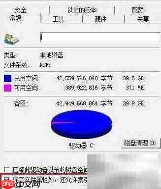 Win7固态硬盘优化九法