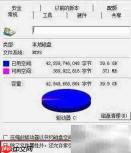 Win7固态硬盘优化九法