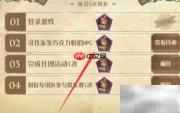 哈利波特9.17巧克力娃NPC位置