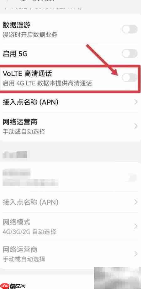 如何关闭HD高清通话