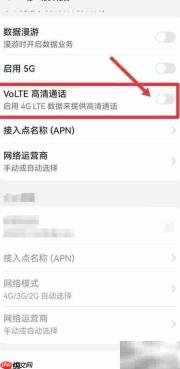 如何关闭HD高清通话