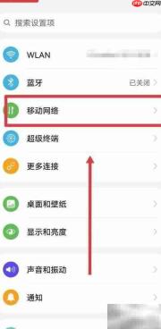 如何关闭HD高清通话