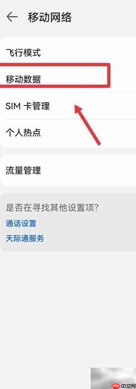 如何关闭HD高清通话