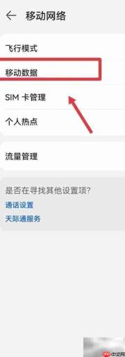 如何关闭HD高清通话