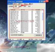 任务管理器关闭进程技巧