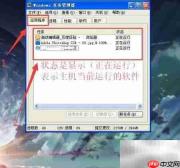 任务管理器关闭进程技巧