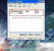 任务管理器关闭进程技巧