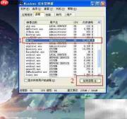 任务管理器关闭进程技巧