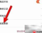 喜马拉雅更新在哪查