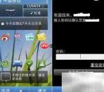 诺基亚地图3.06升级指南